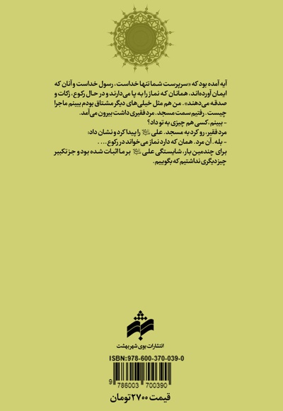 آن مرد